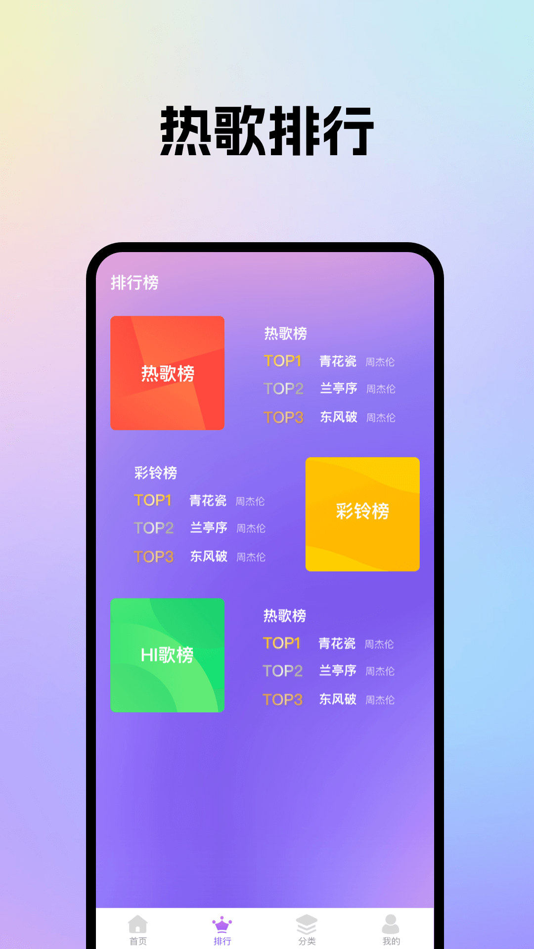 精彩截图-海量来电铃声2026官方新版