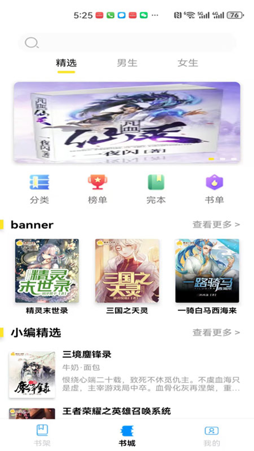 精彩截图-锦文2026官方新版