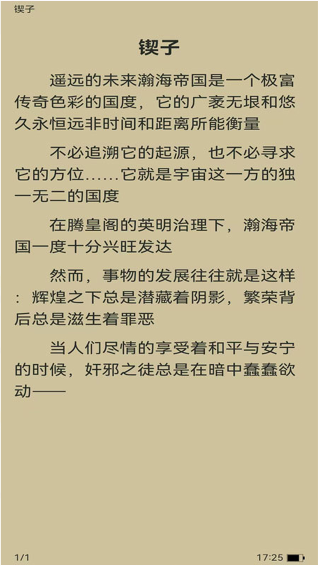 精彩截图-锦文2026官方新版