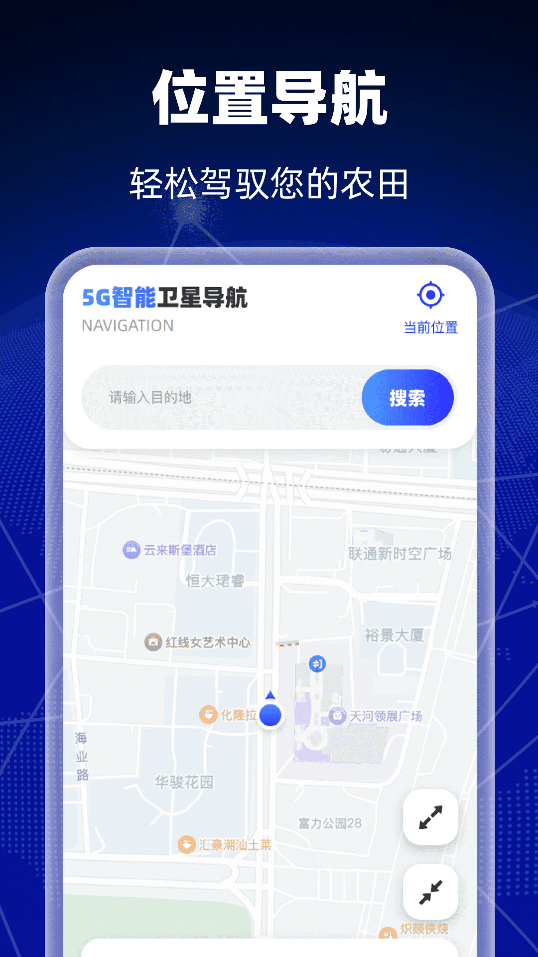 精彩截图-5G智能卫星导航2026官方新版