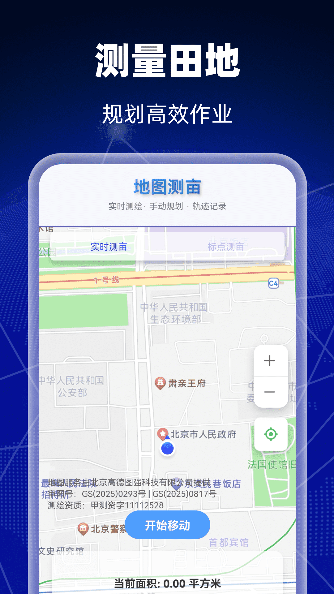精彩截图-5G智能卫星导航2026官方新版