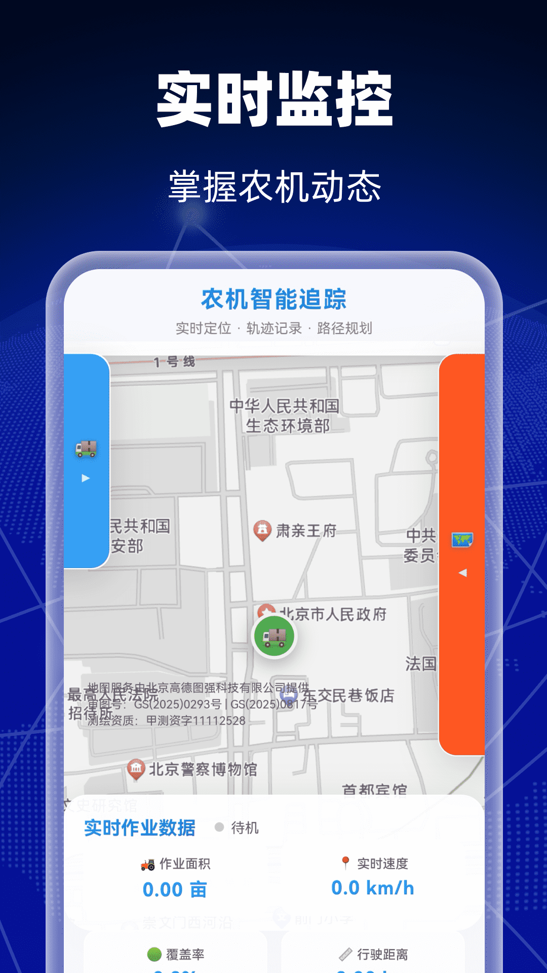 精彩截图-5G智能卫星导航2026官方新版