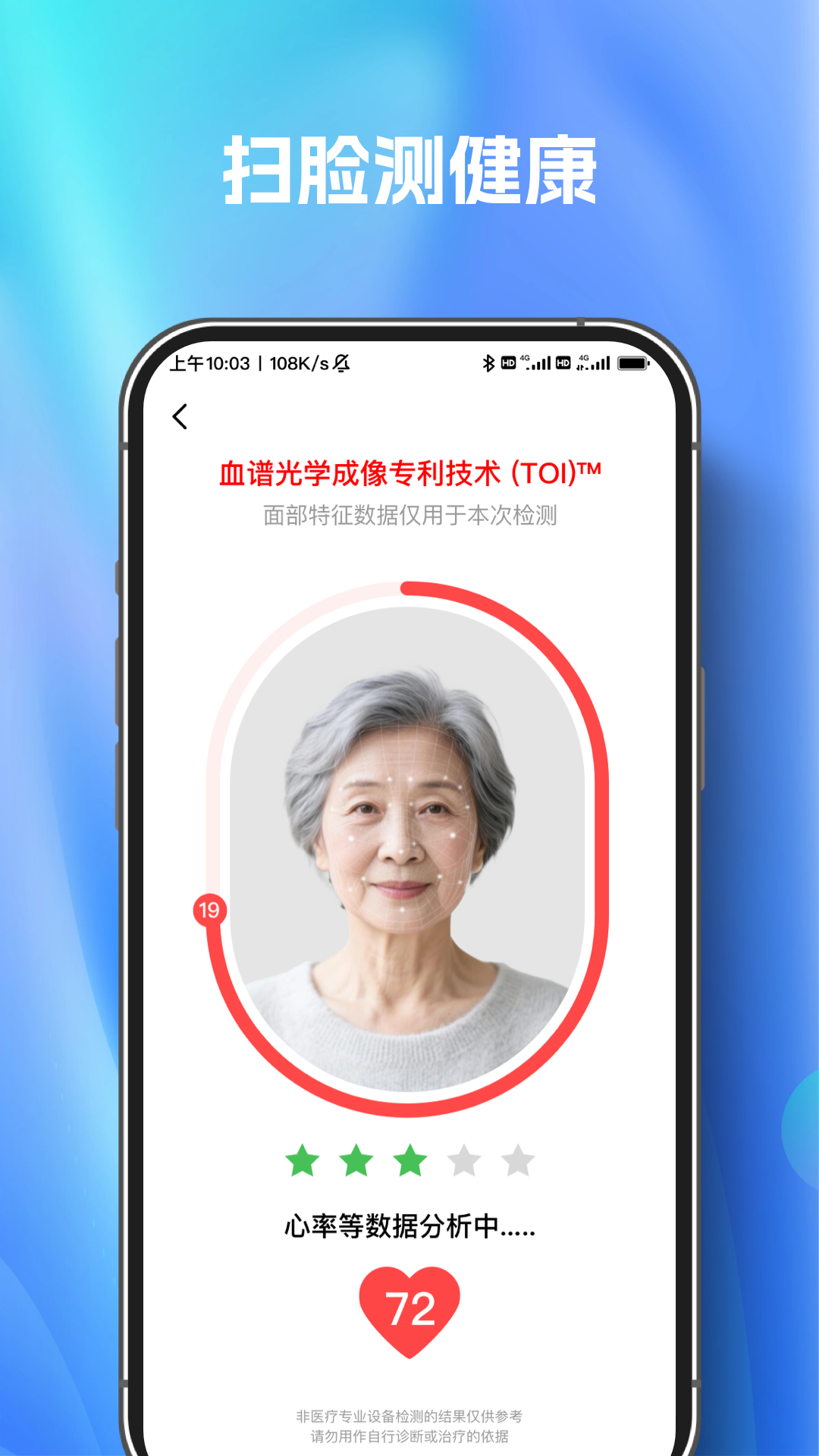 精彩截图-扫描测量万能王2026官方新版
