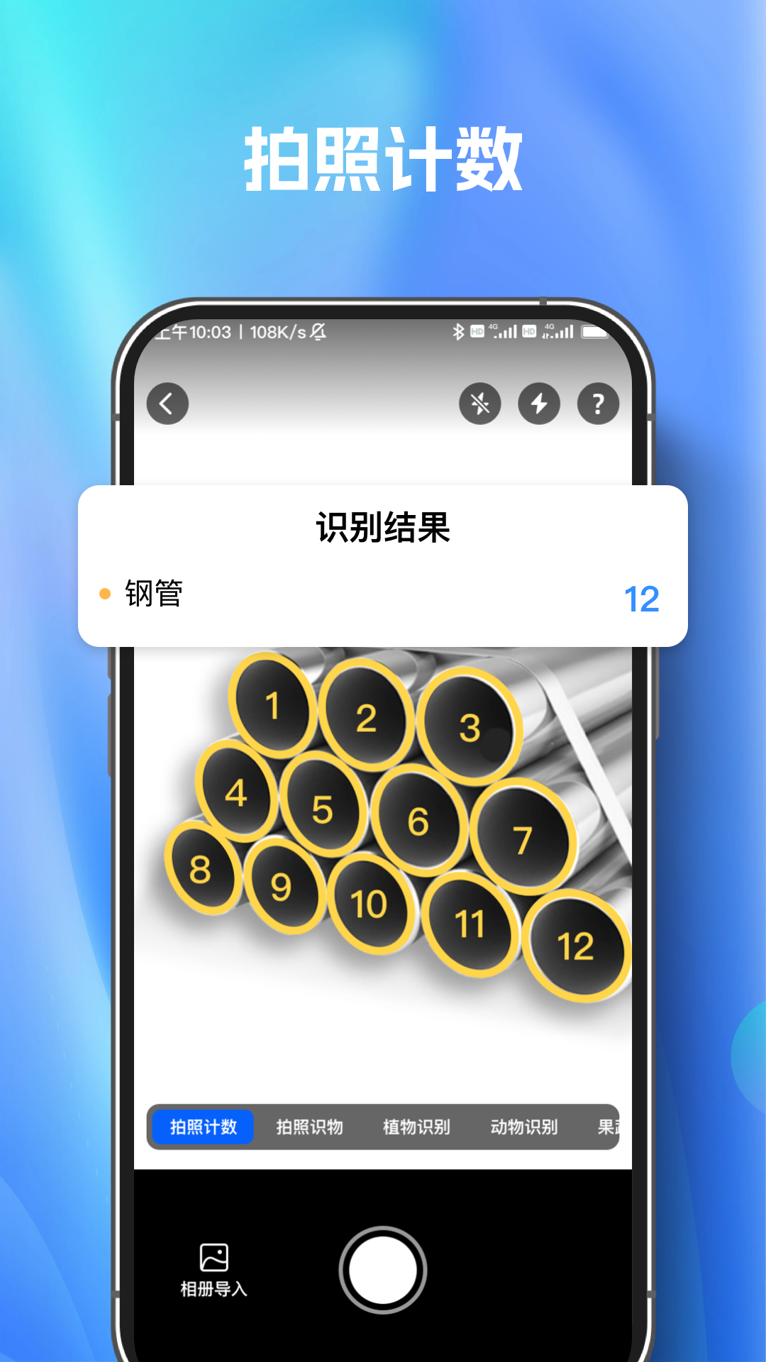 精彩截图-扫描测量万能王2026官方新版