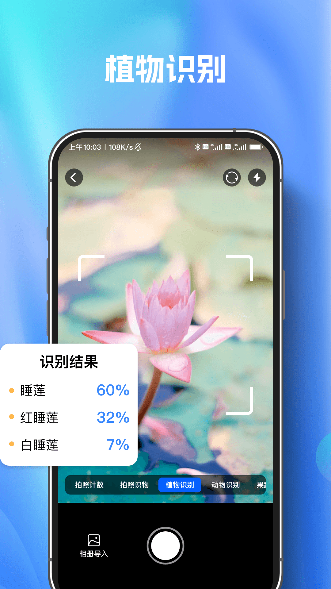 精彩截图-扫描测量万能王2026官方新版