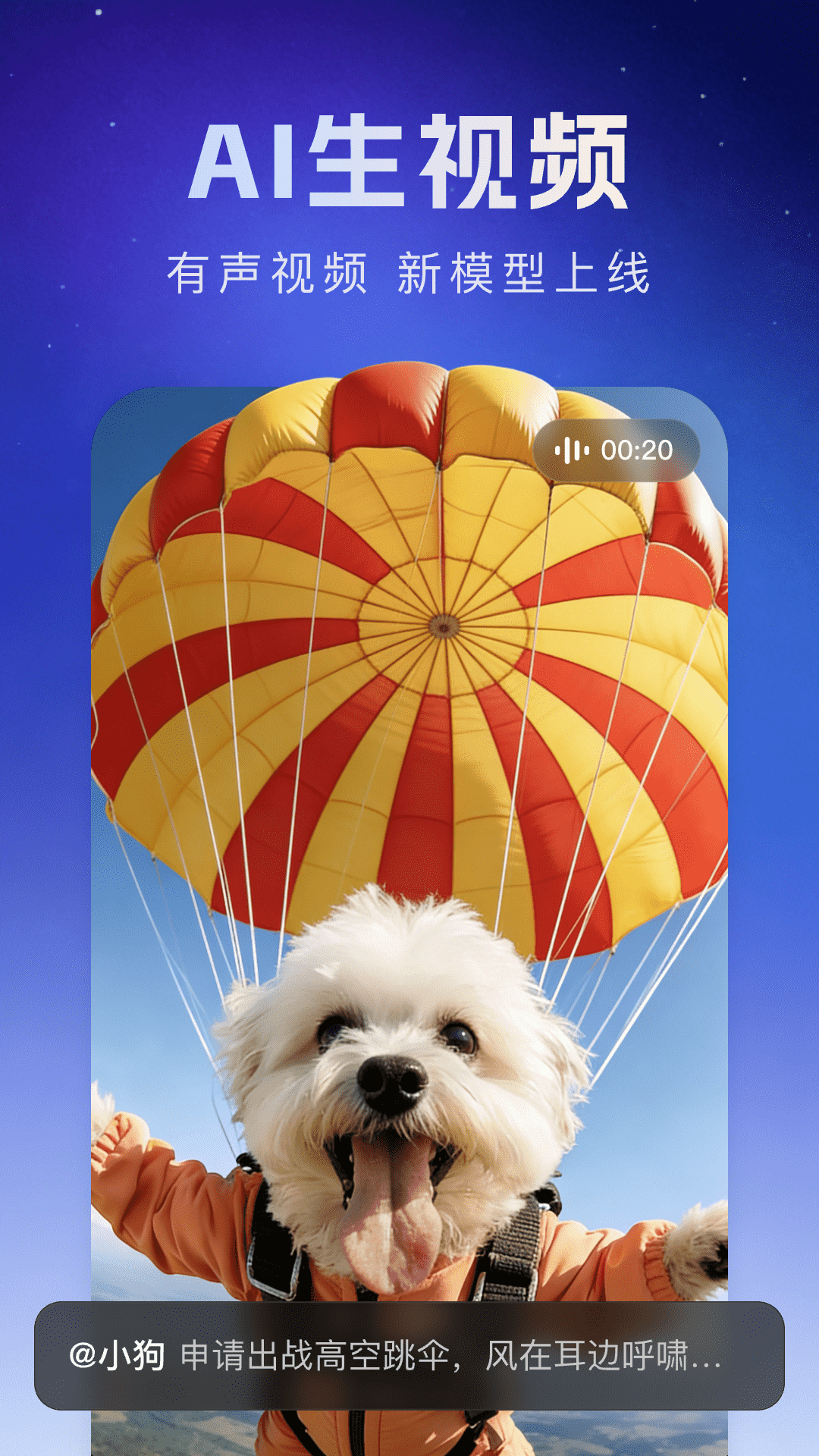 精彩截图-Deep超级智能体AI2026官方新版