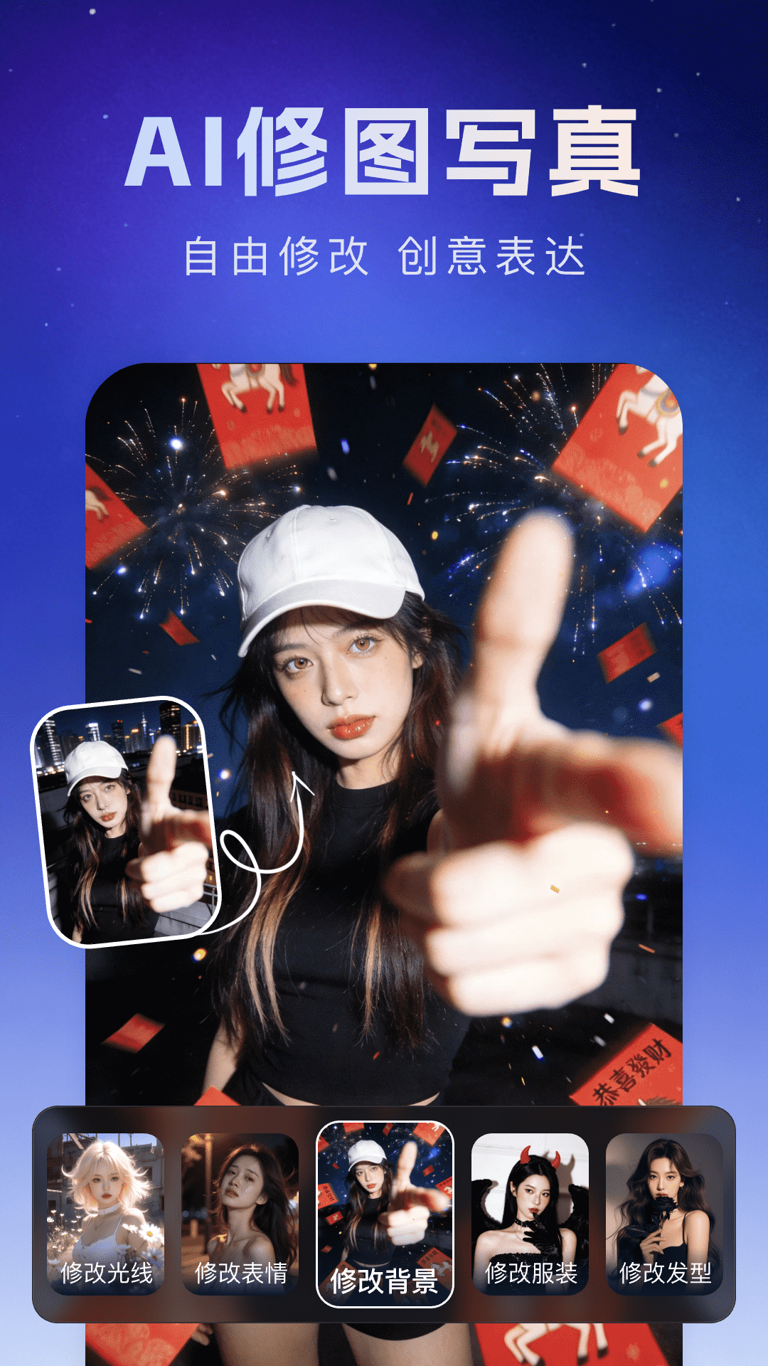 Deep超级智能体AI 截图 3