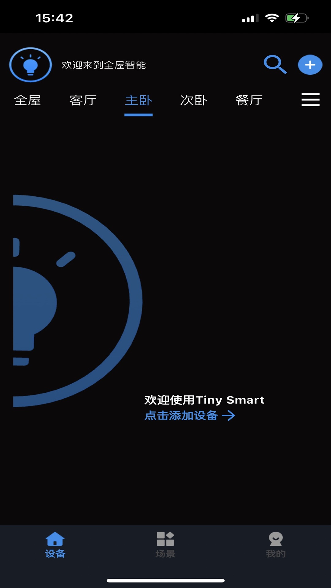 精彩截图-Tiny Smart2026官方新版