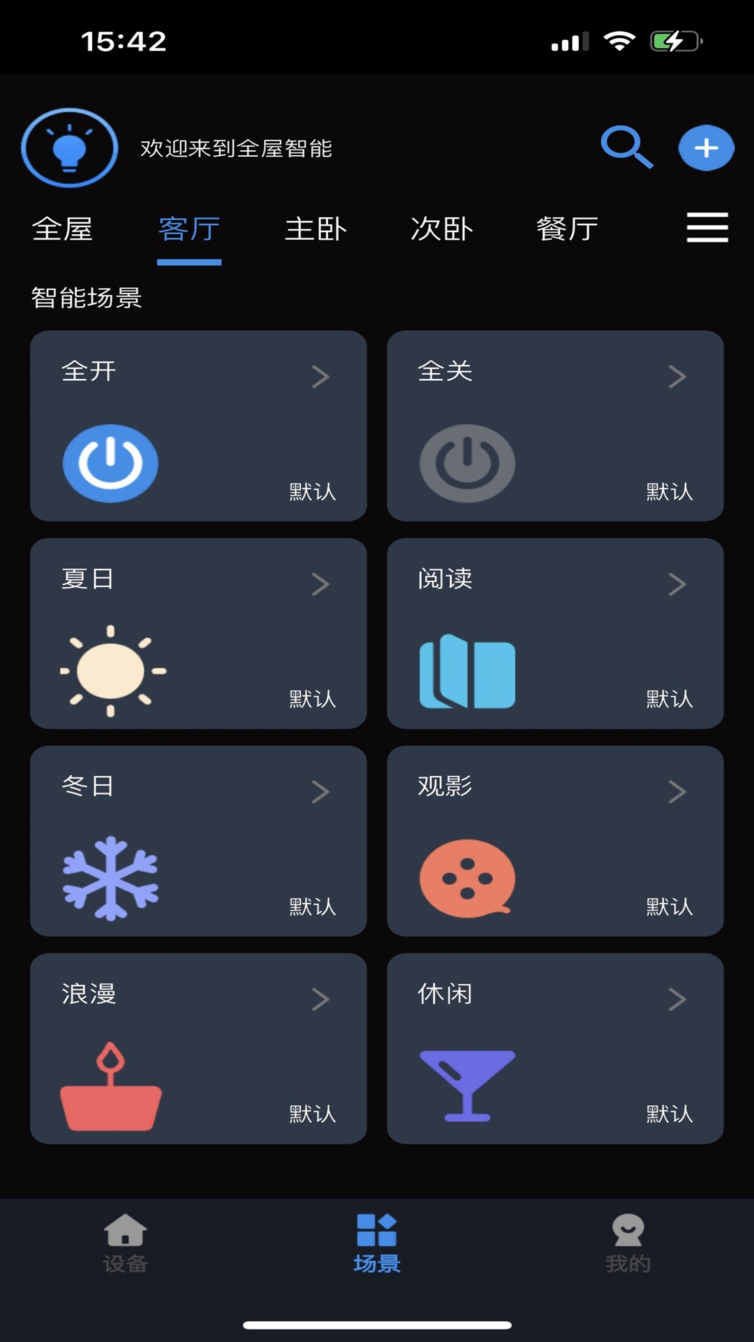 精彩截图-Tiny Smart2026官方新版