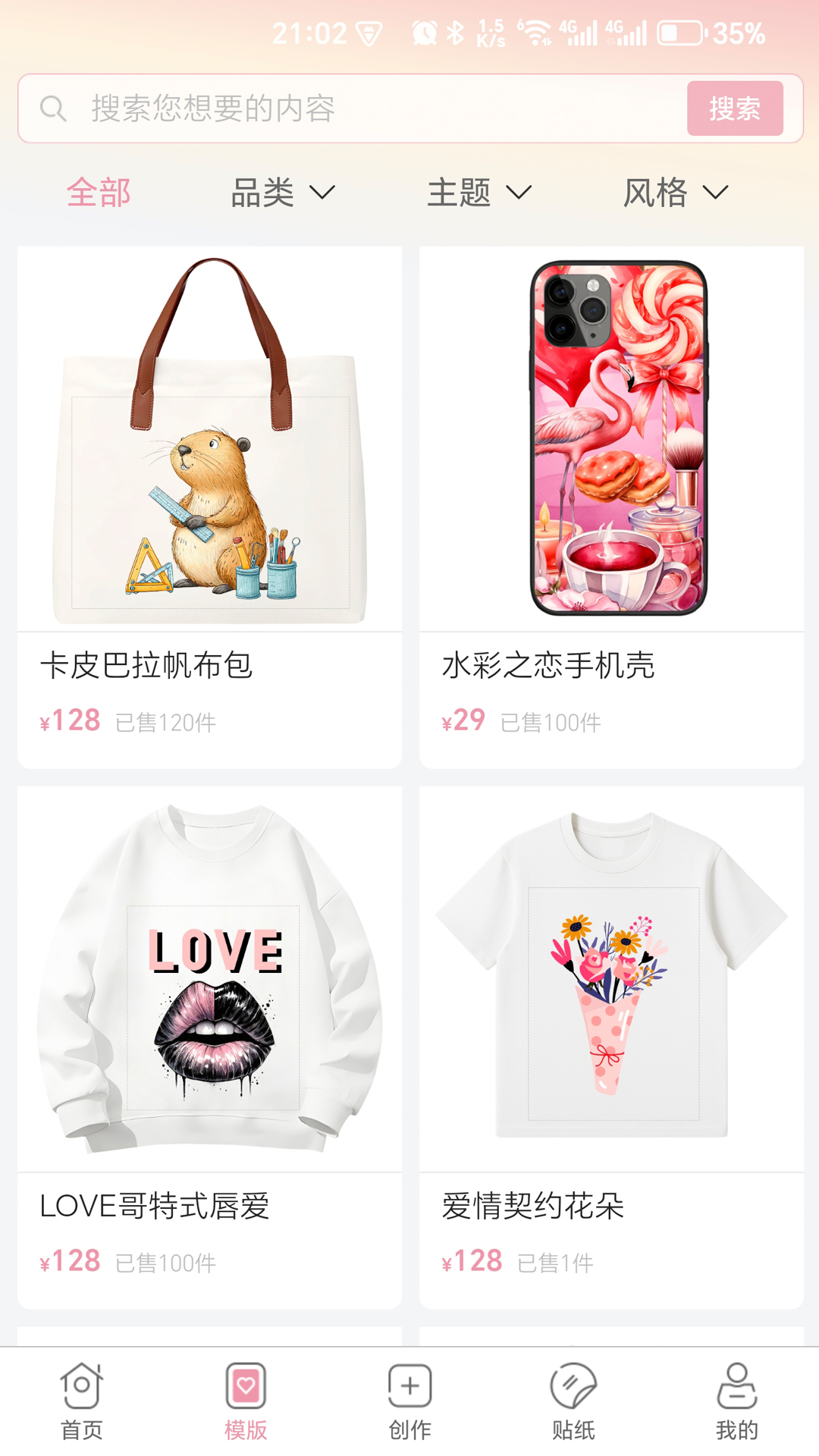 精彩截图-衍印2026官方新版