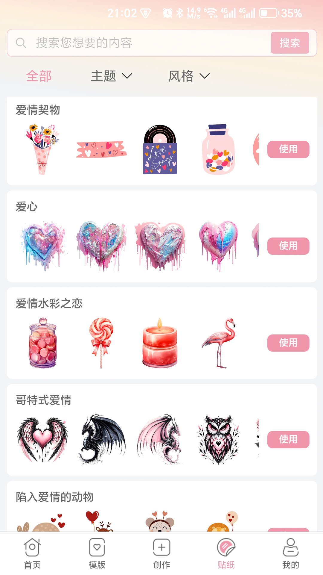 精彩截图-衍印2026官方新版