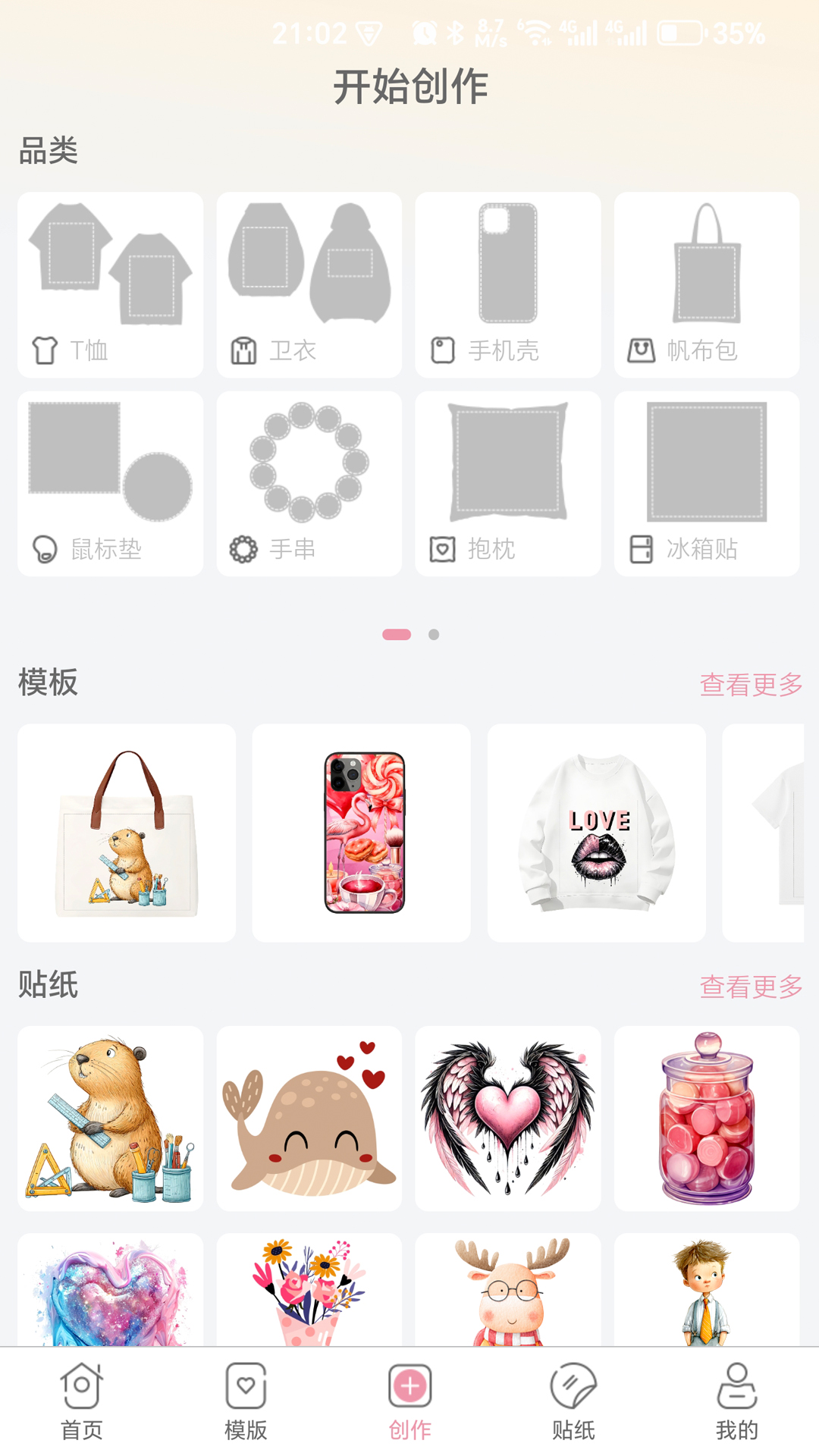 精彩截图-衍印2026官方新版