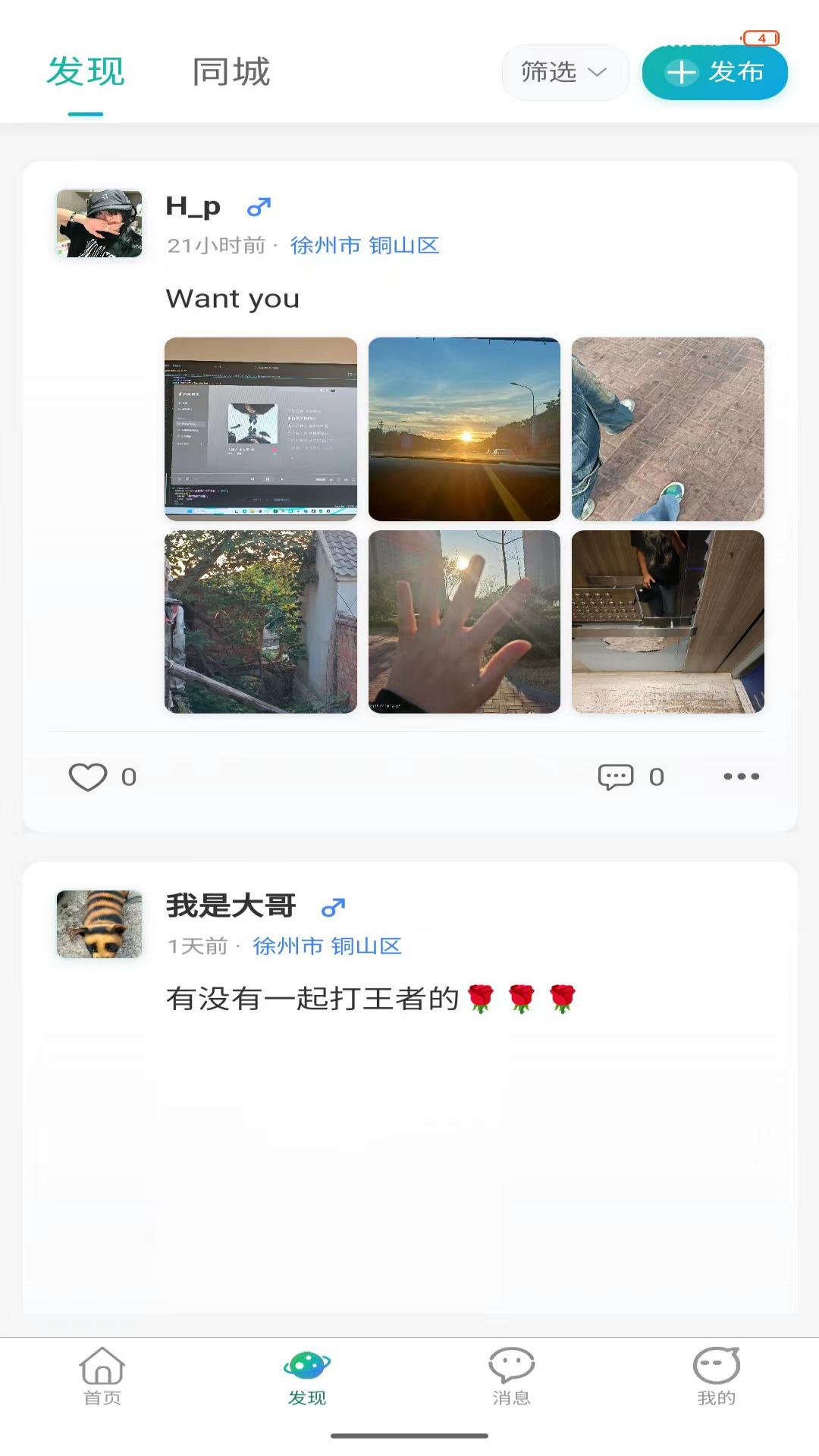 精彩截图-准梦台球预约2026官方新版