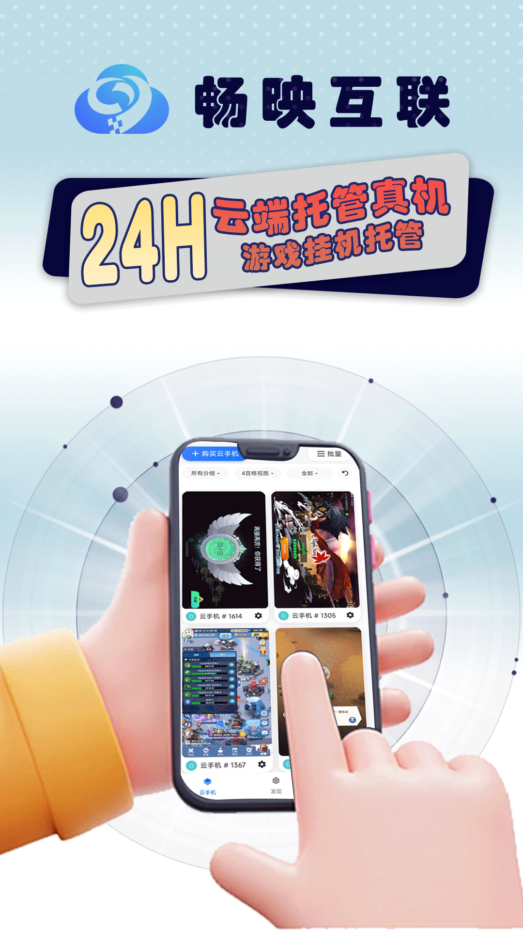 精彩截图-畅映互联2026官方新版