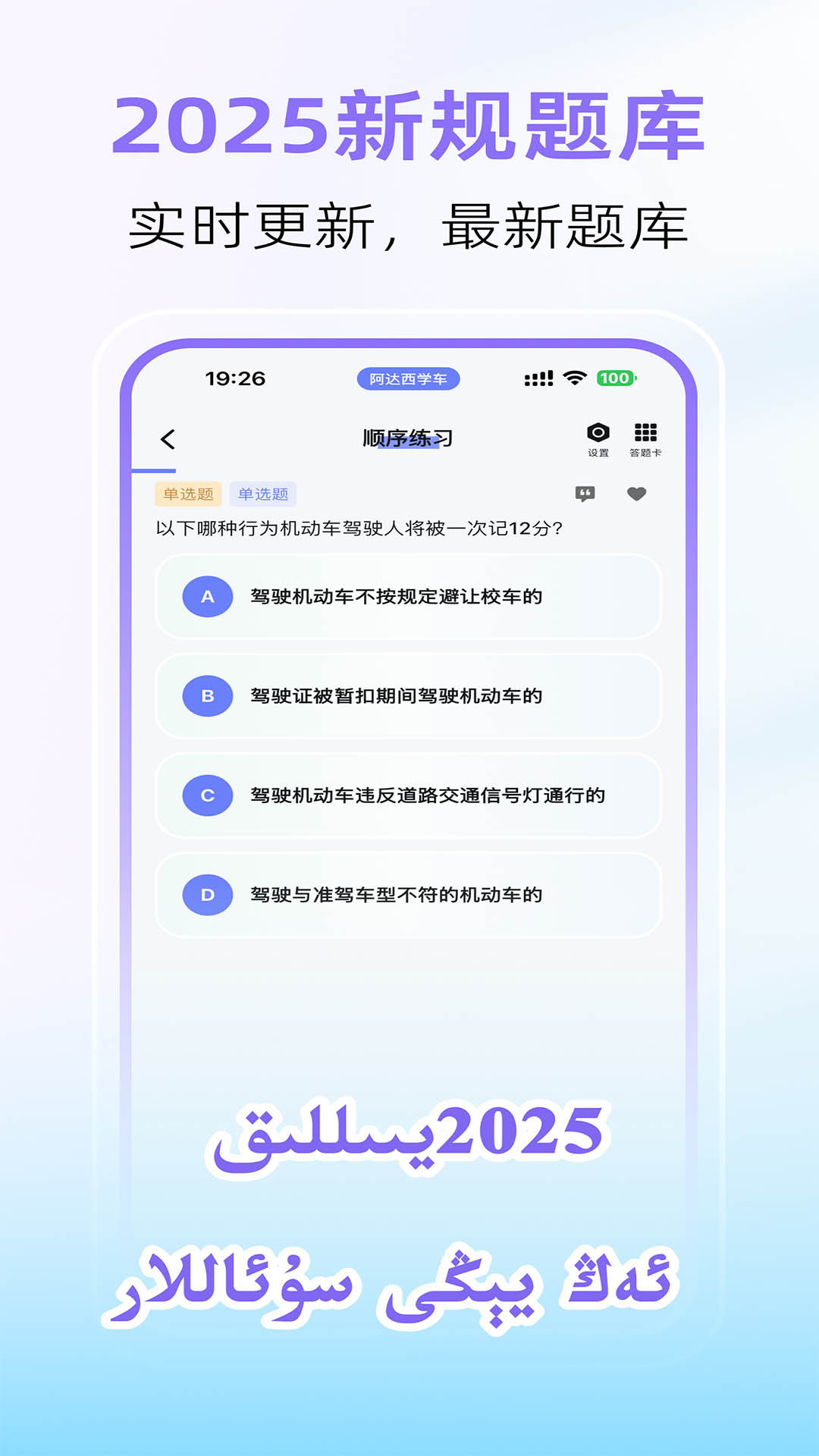 精彩截图-阿达西学车2026官方新版