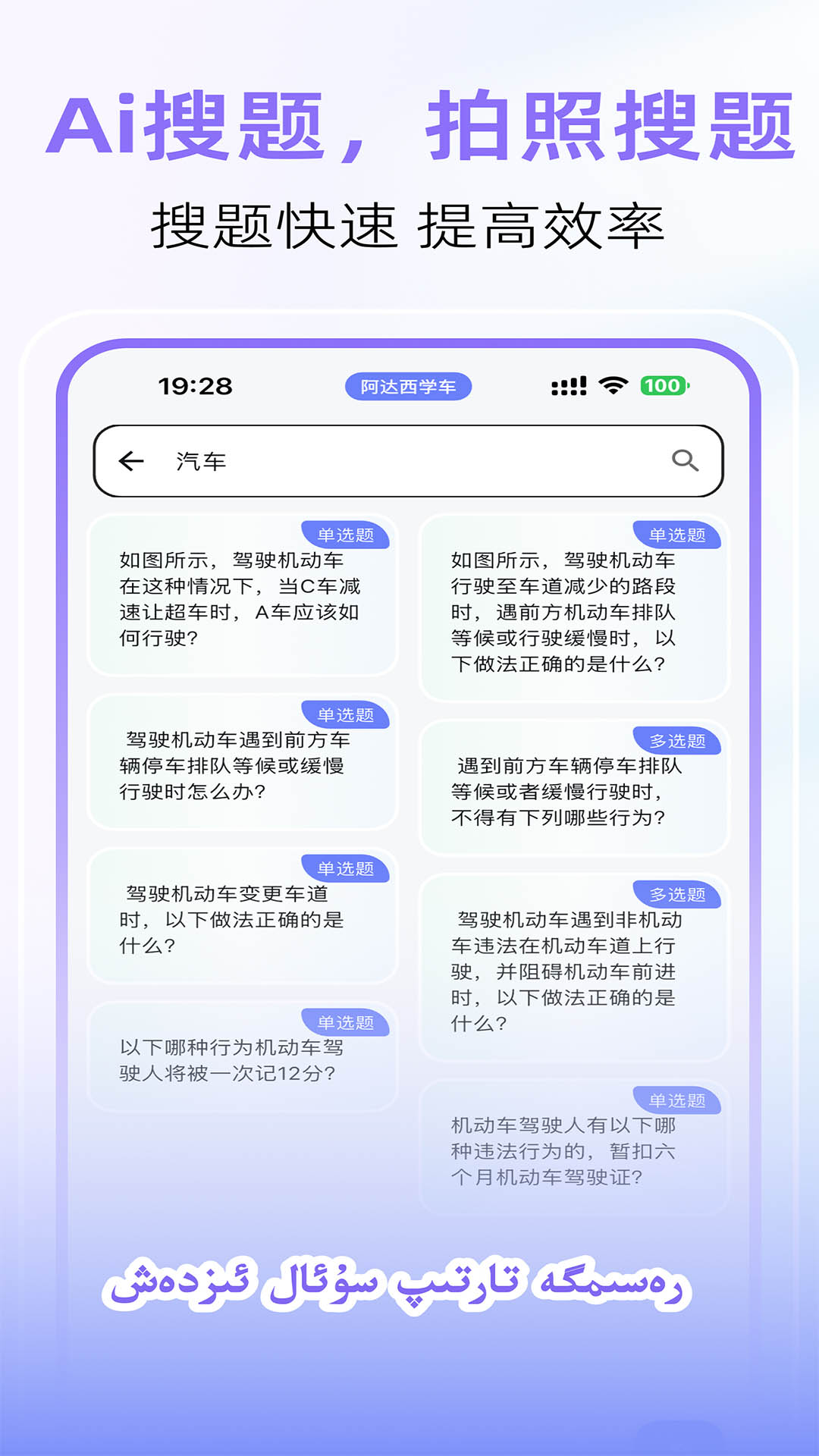 精彩截图-阿达西学车2026官方新版