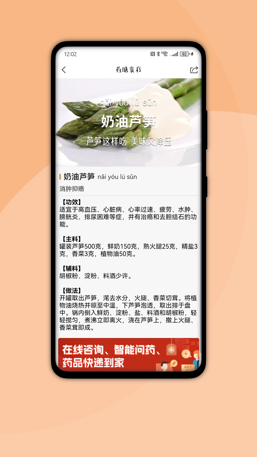 精彩截图-国健通2026官方新版