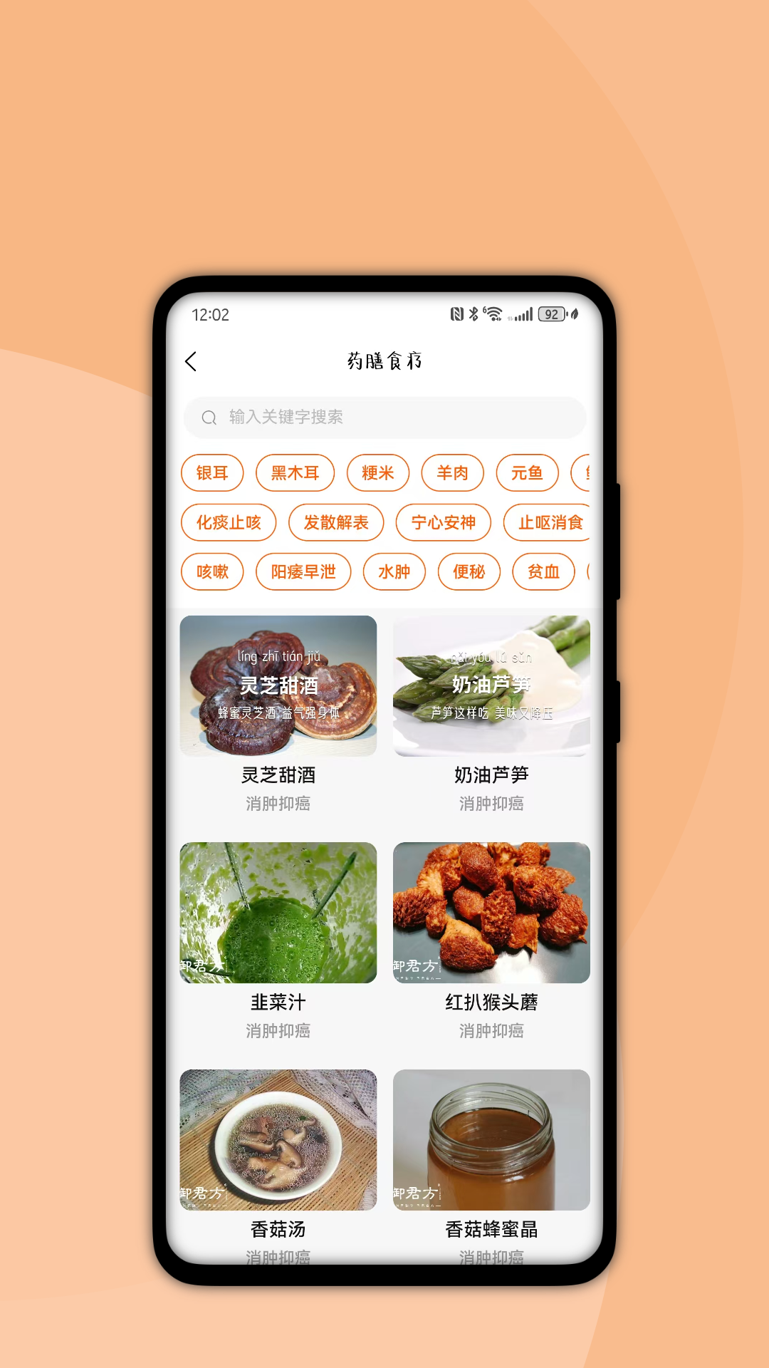 精彩截图-国健通2026官方新版