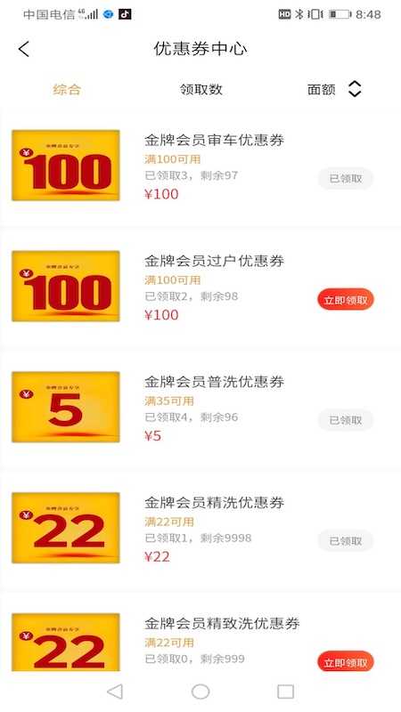 精彩截图-车捕快2026官方新版