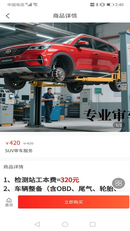 精彩截图-车捕快2026官方新版