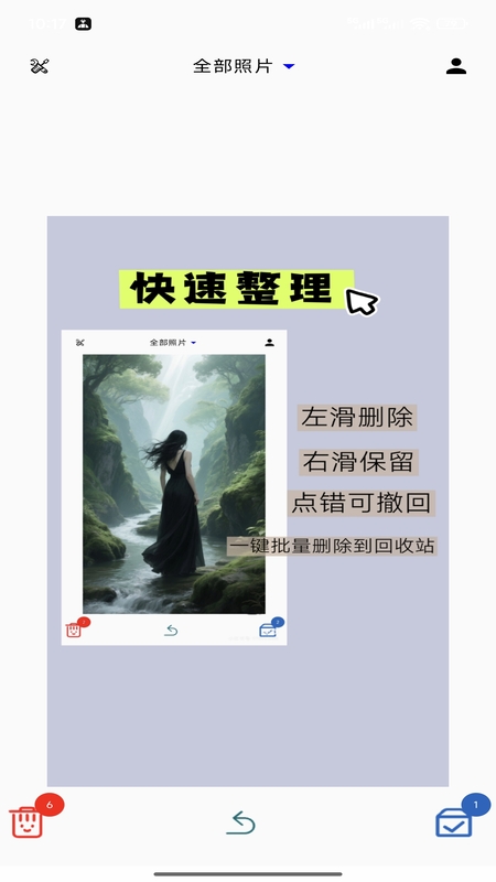 精彩截图-相册瘦身2026官方新版