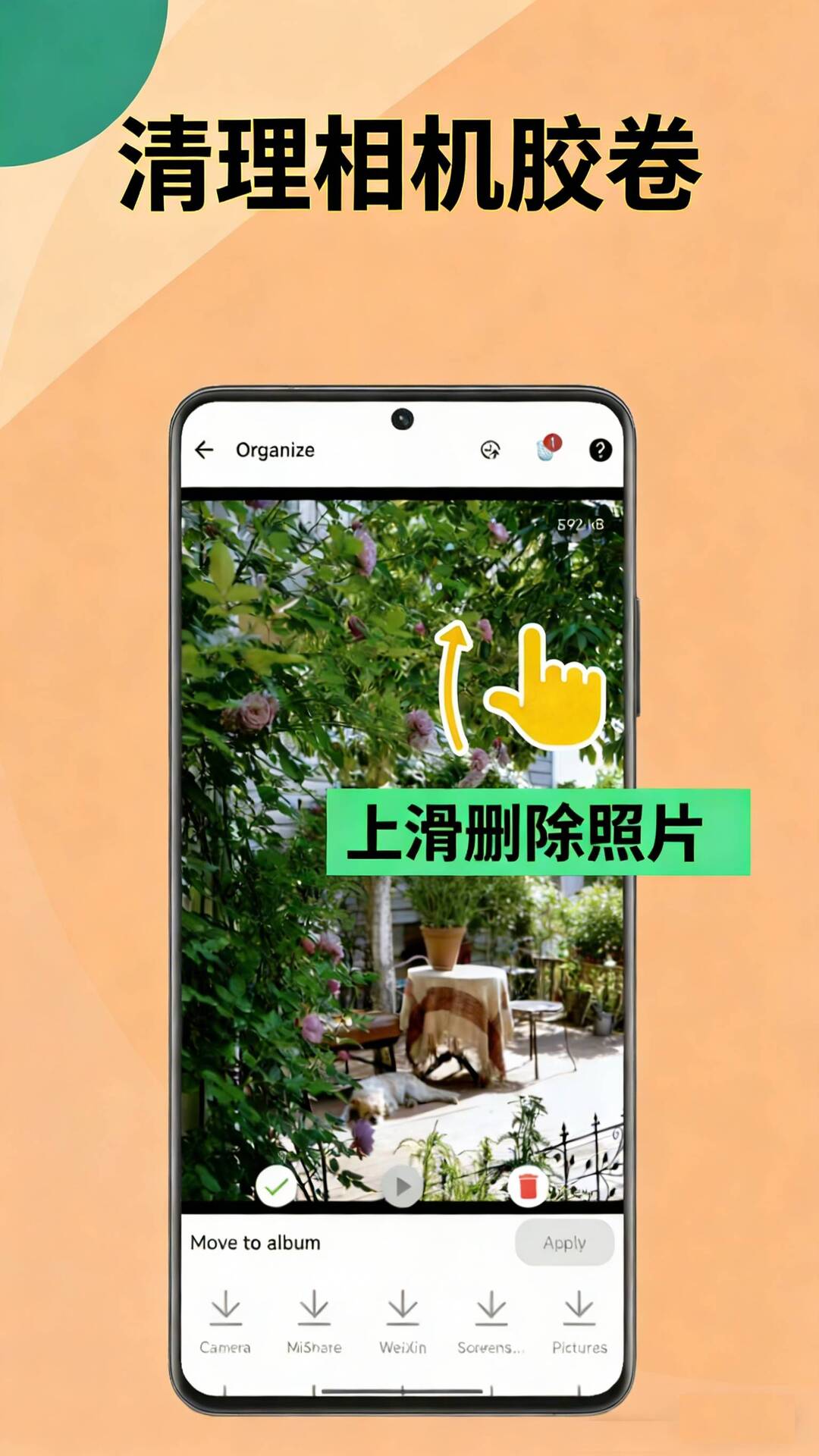 精彩截图-相册瘦身2026官方新版