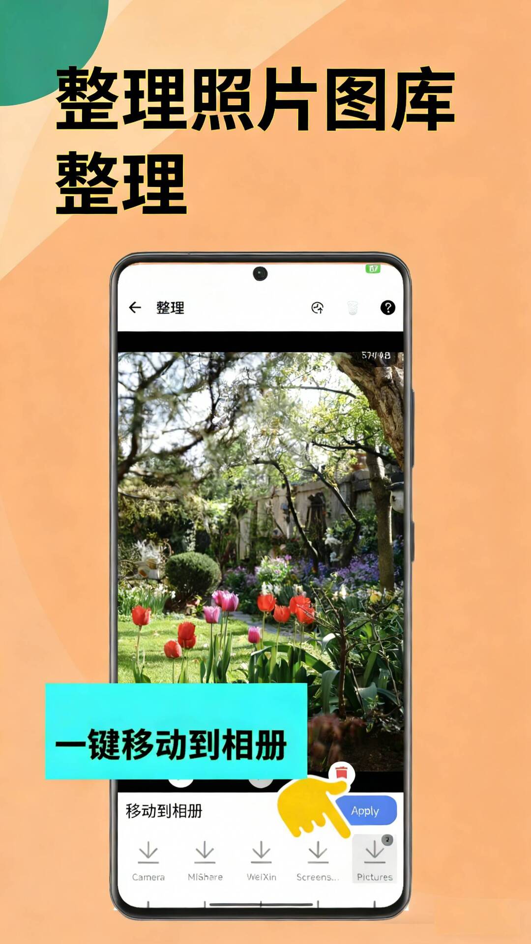 精彩截图-相册瘦身2026官方新版