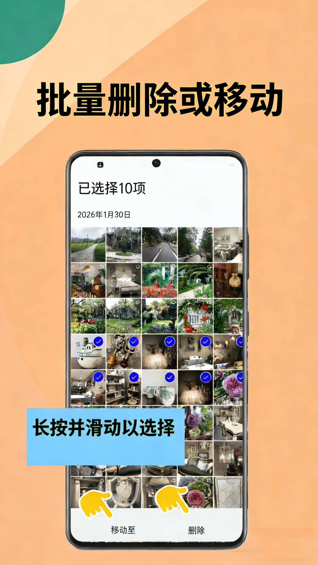 精彩截图-相册瘦身2026官方新版