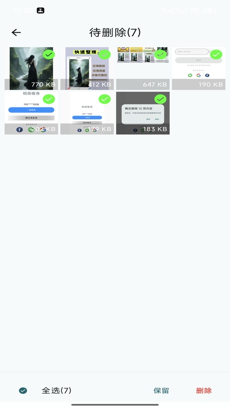 精彩截图-相册瘦身2026官方新版