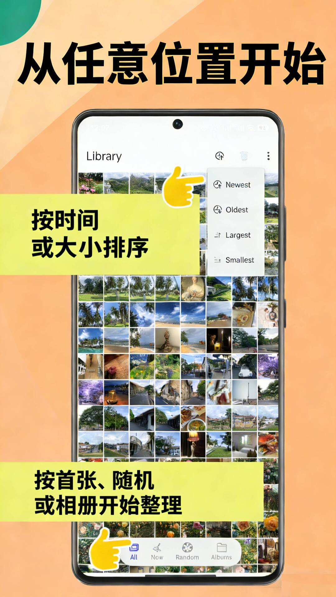 精彩截图-相册瘦身2026官方新版