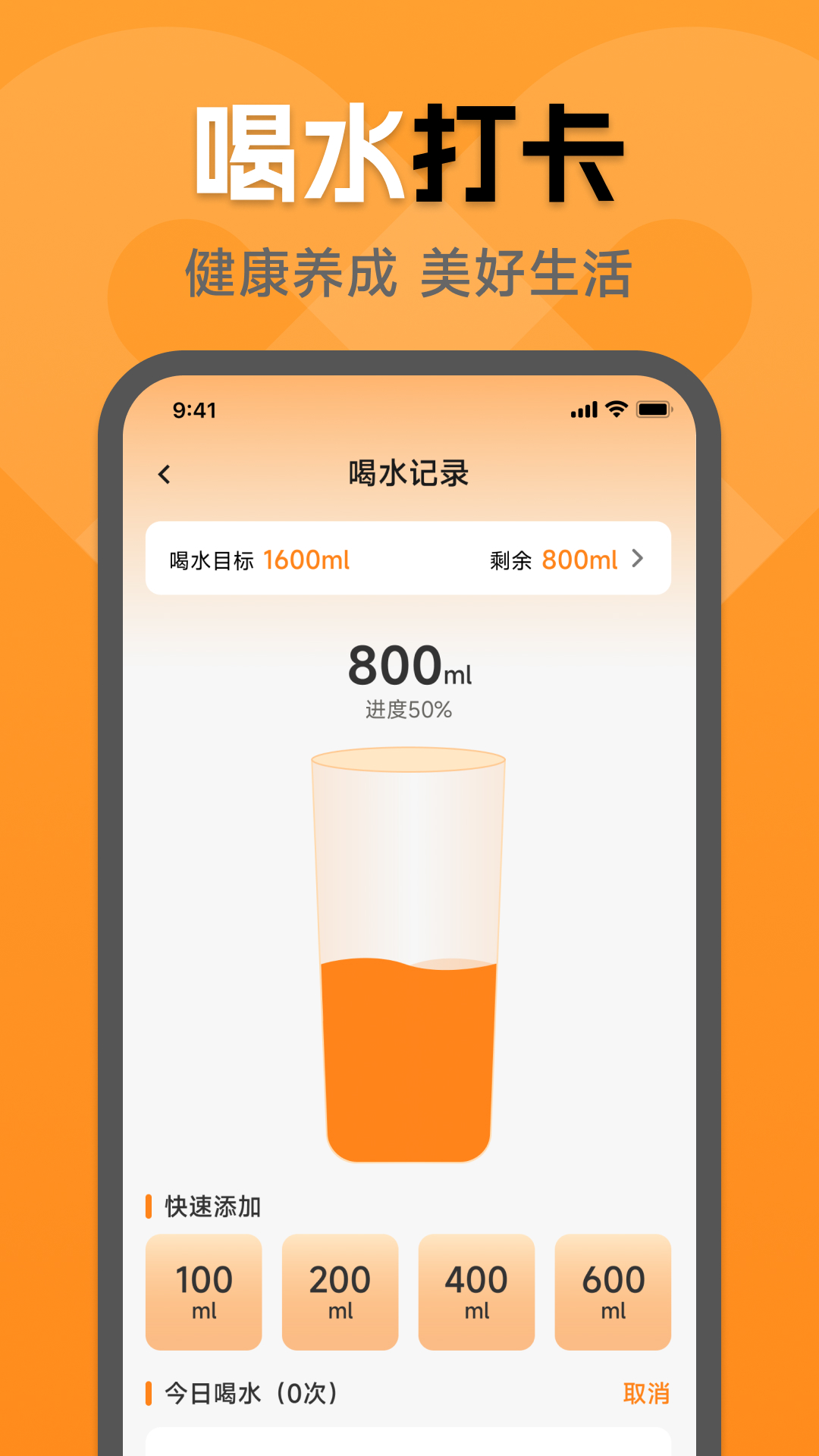 精彩截图-运动健康宝2026官方新版