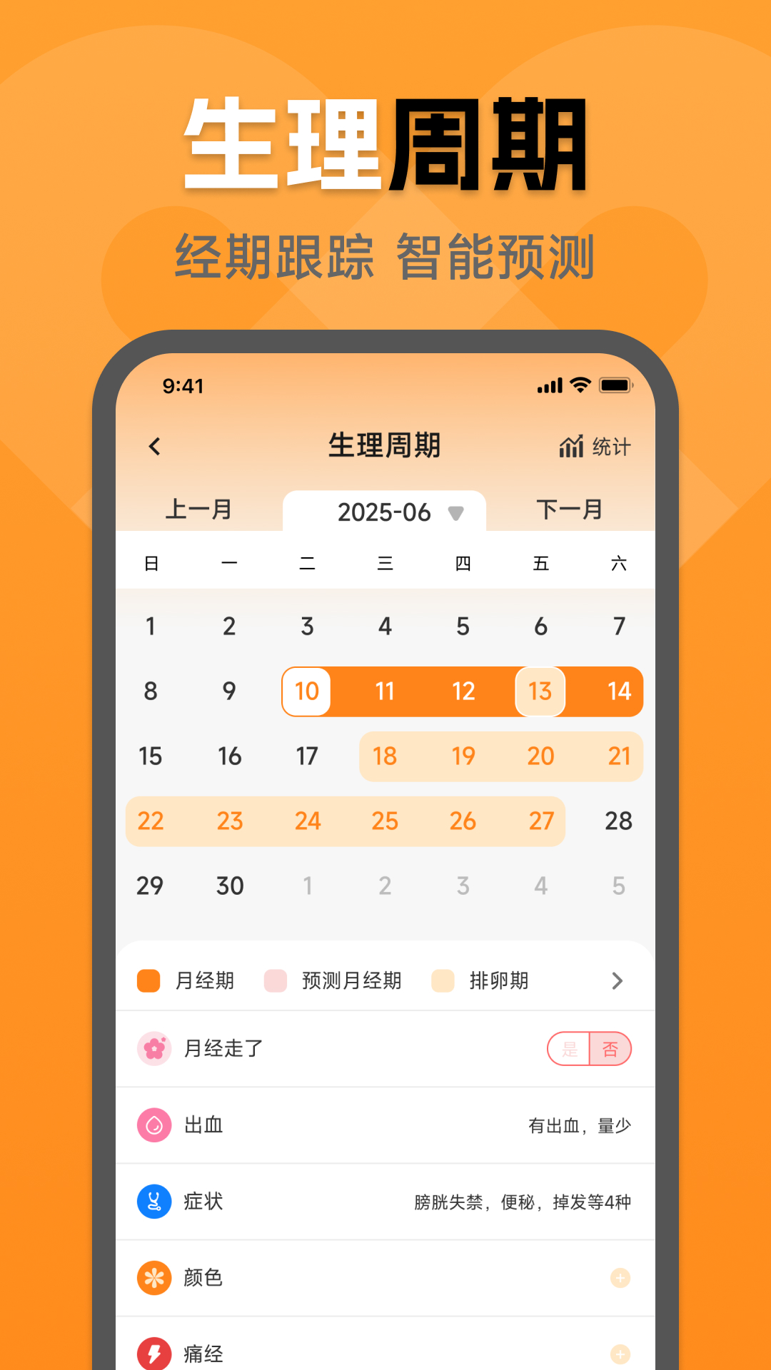 精彩截图-运动健康宝2026官方新版