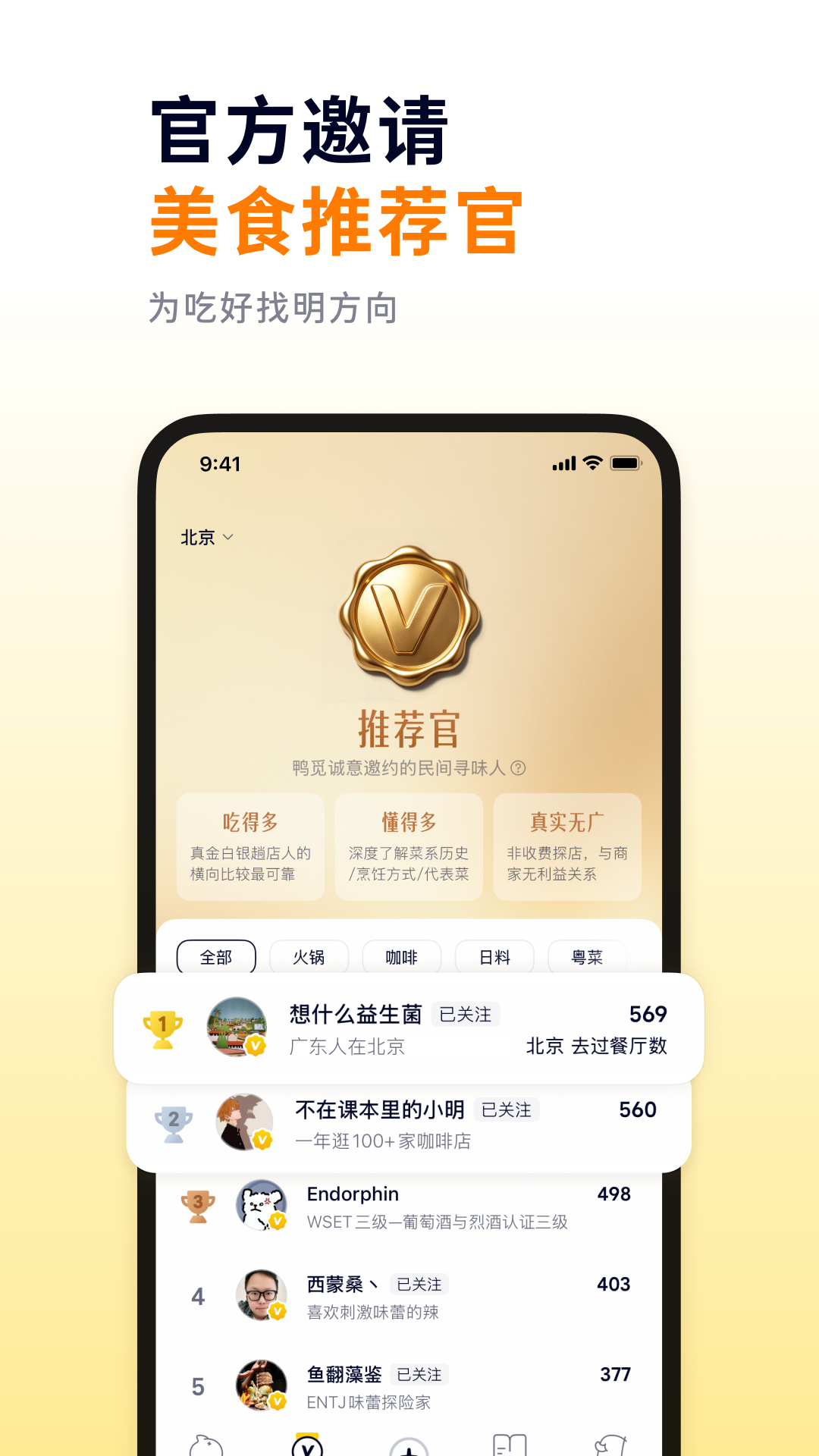 精彩截图-鸭觅2026官方新版