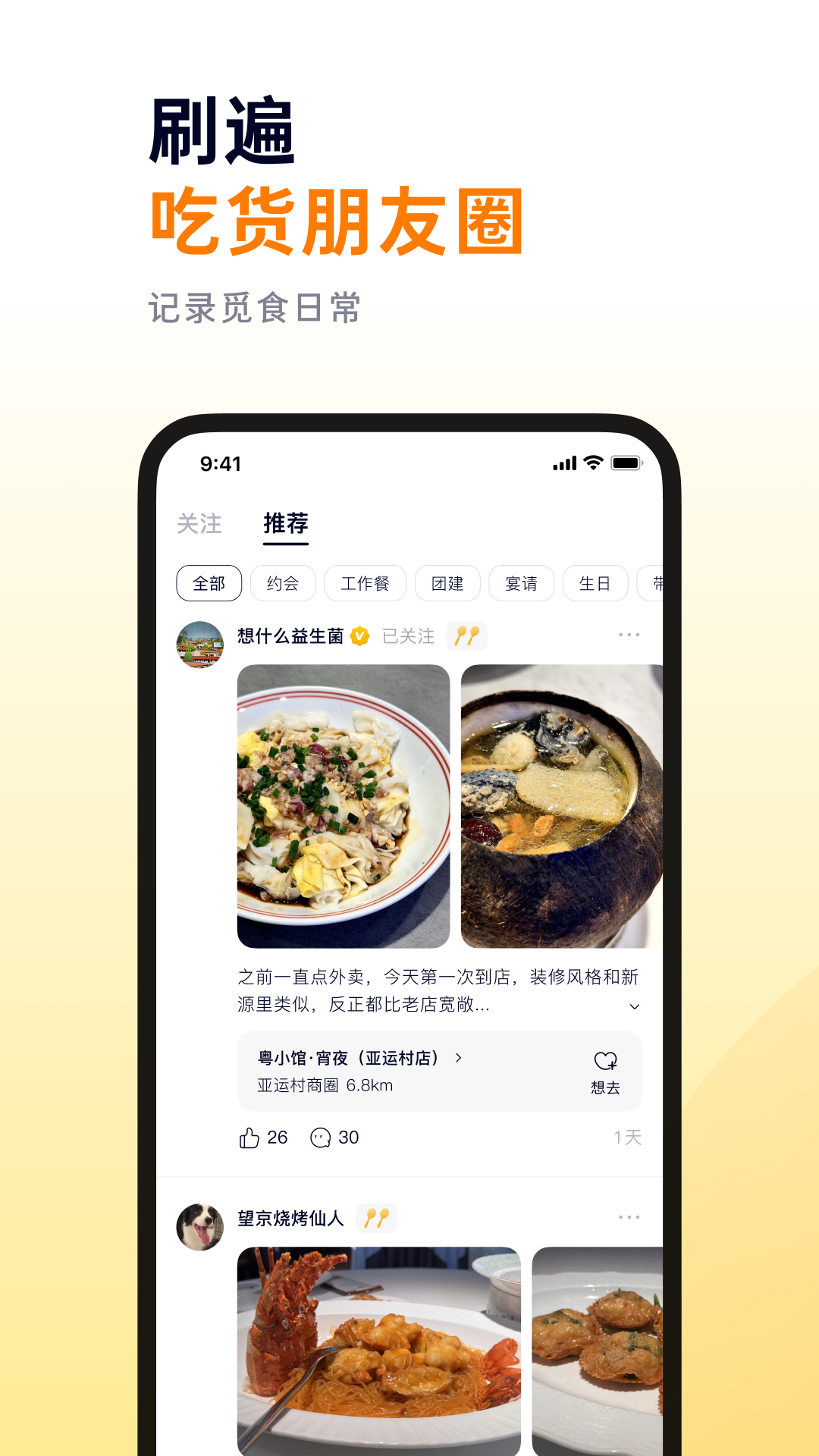 精彩截图-鸭觅2026官方新版