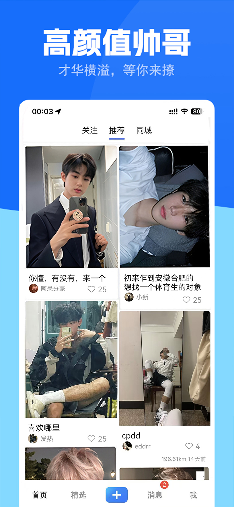 精彩截图-与他2026官方新版