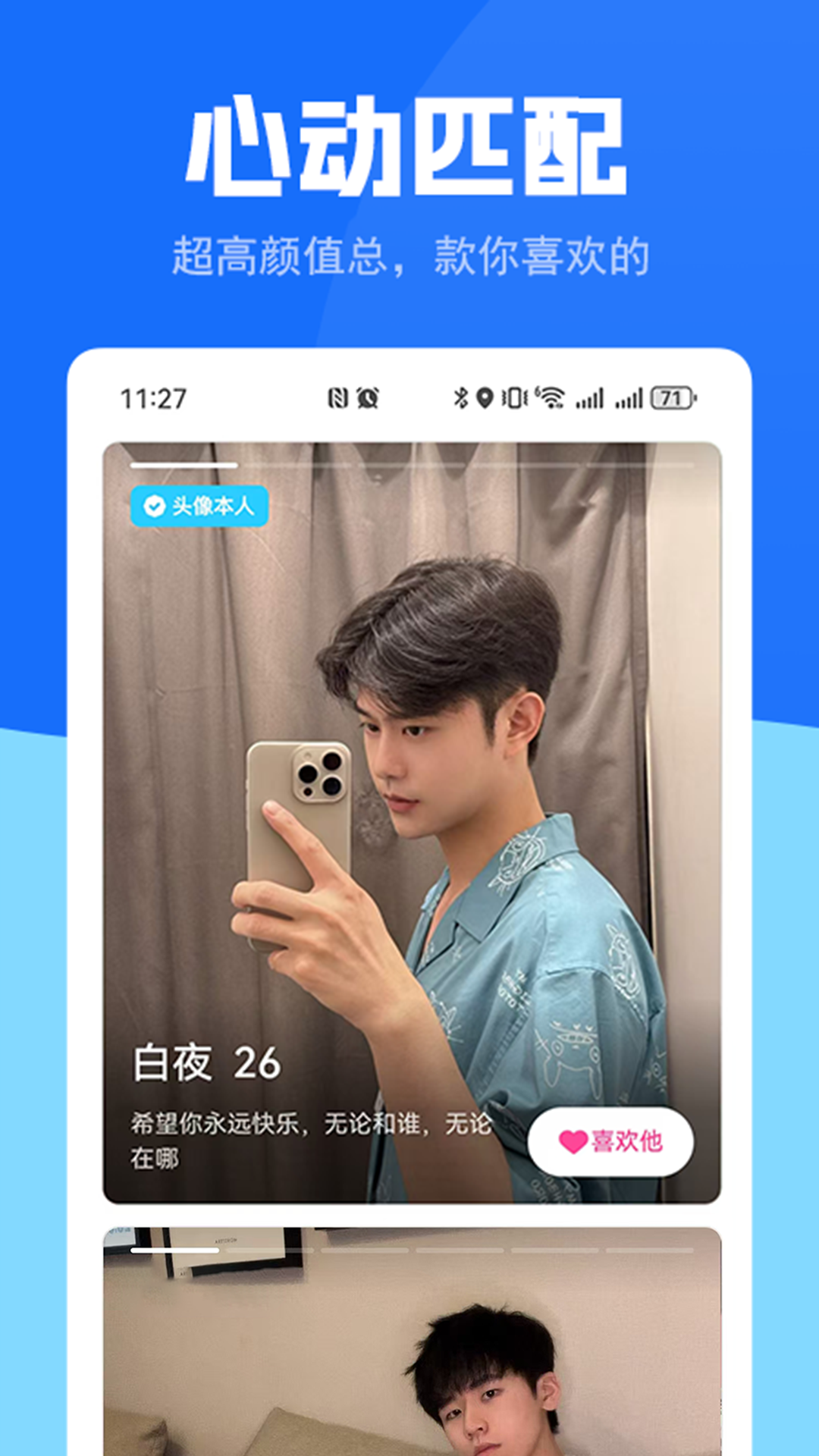 精彩截图-与他2026官方新版