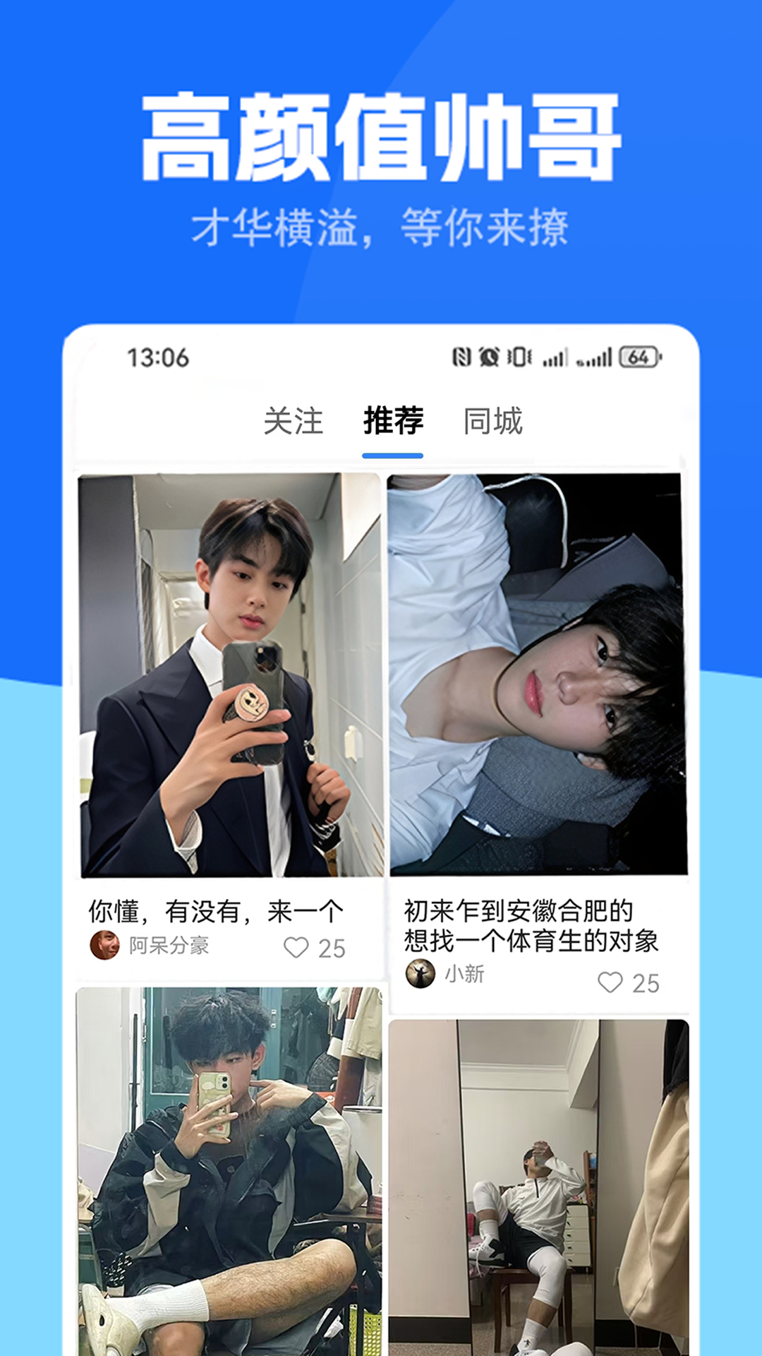 精彩截图-与他2026官方新版