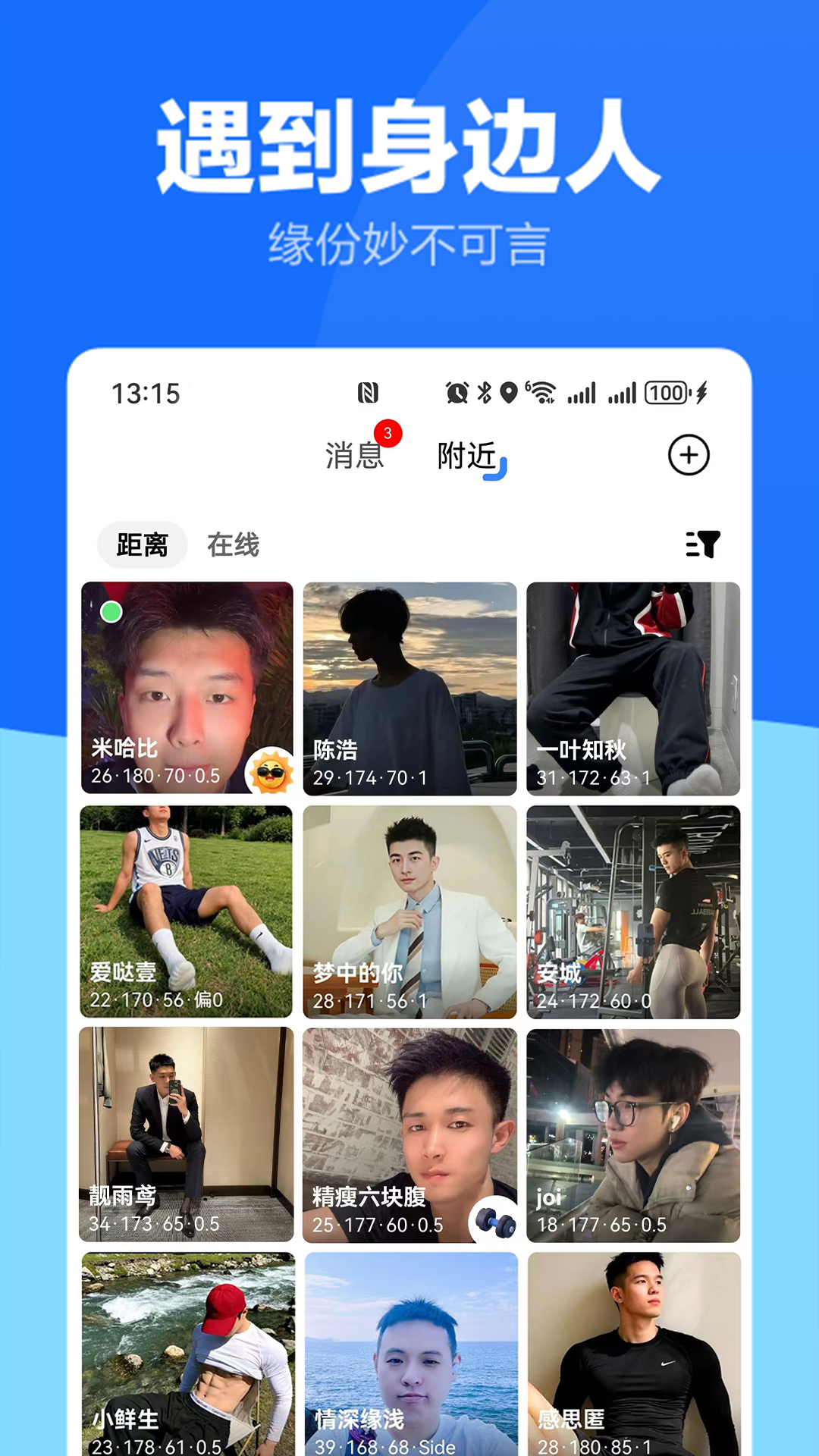 精彩截图-与他2026官方新版