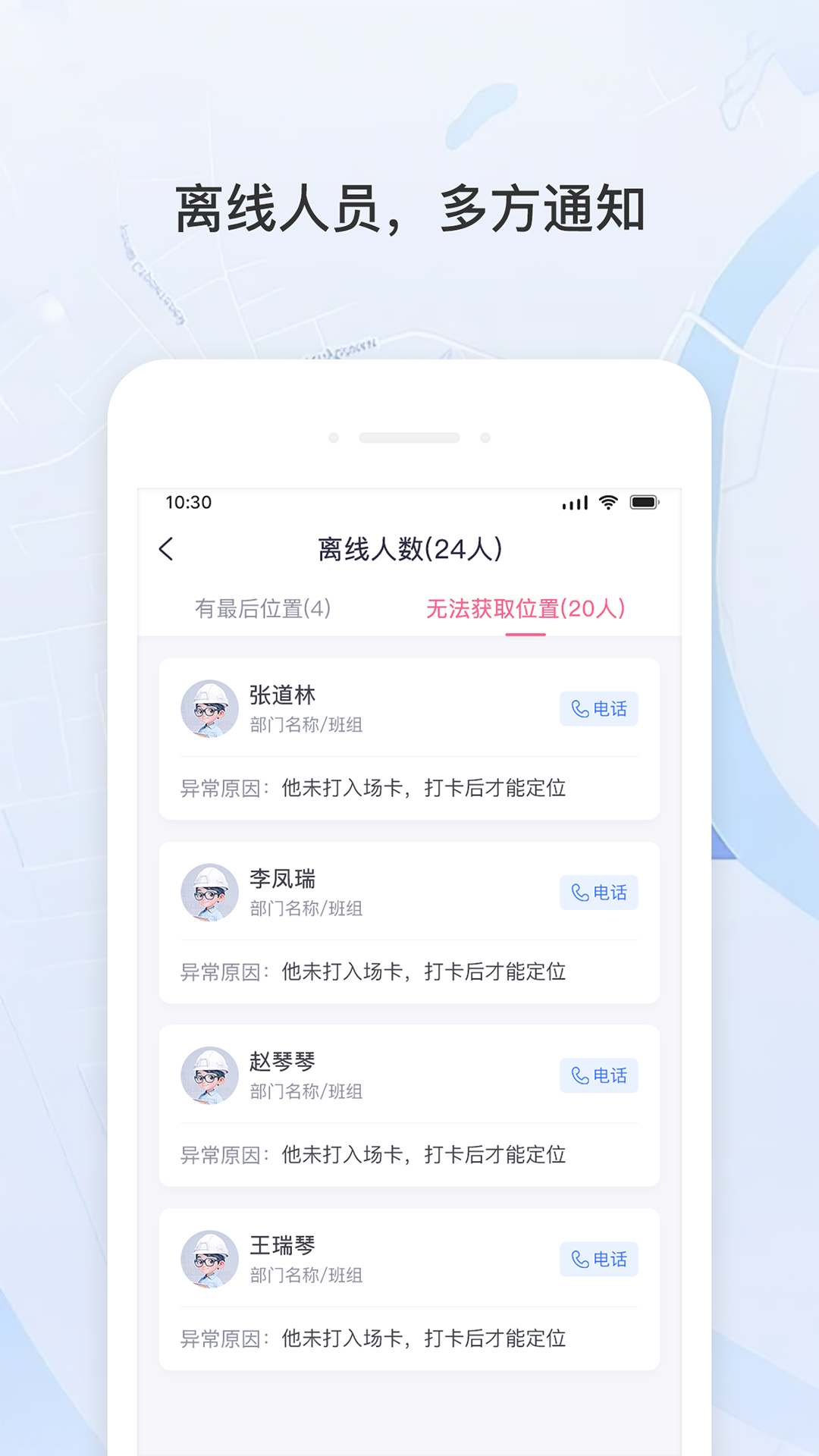 精彩截图-宇洪移动考勤2026官方新版