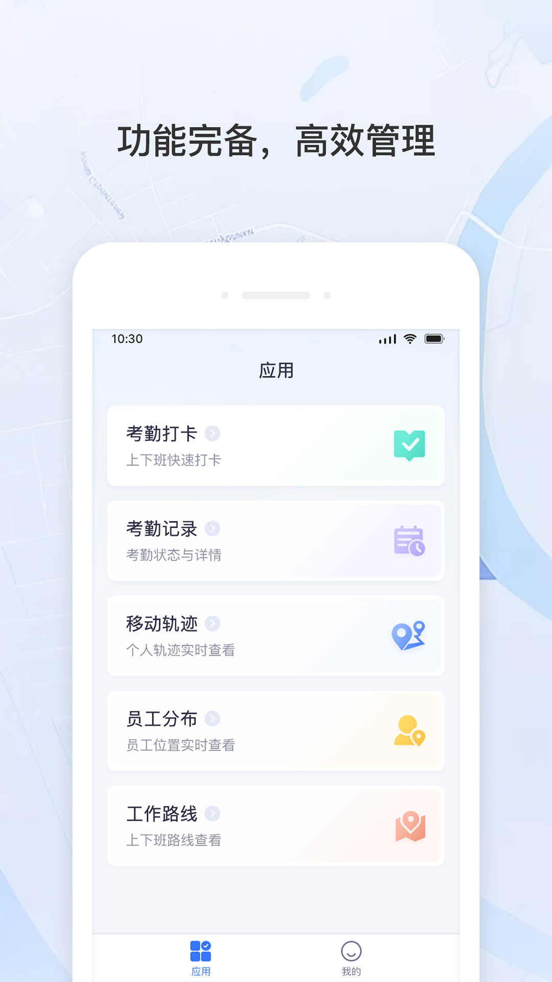 精彩截图-宇洪移动考勤2026官方新版