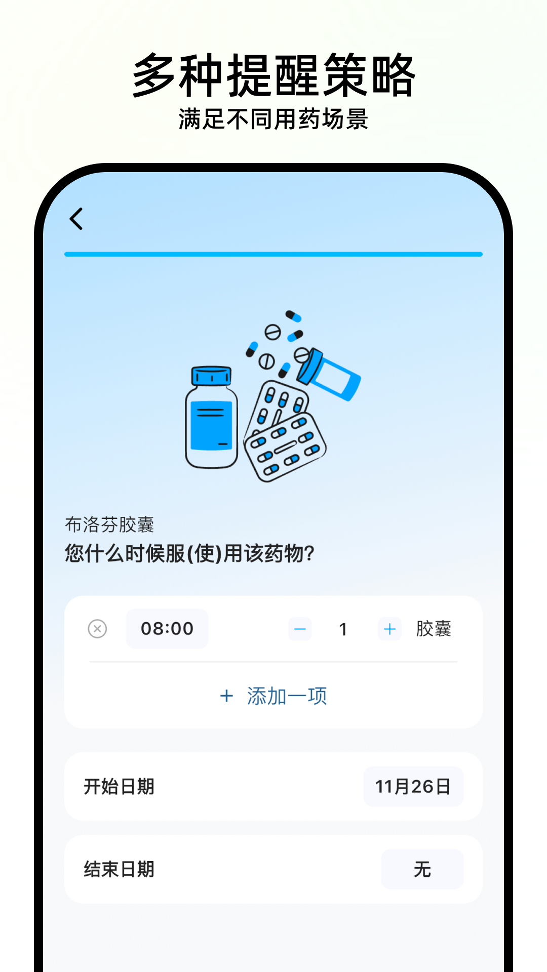 精彩截图-健康轨迹2026官方新版