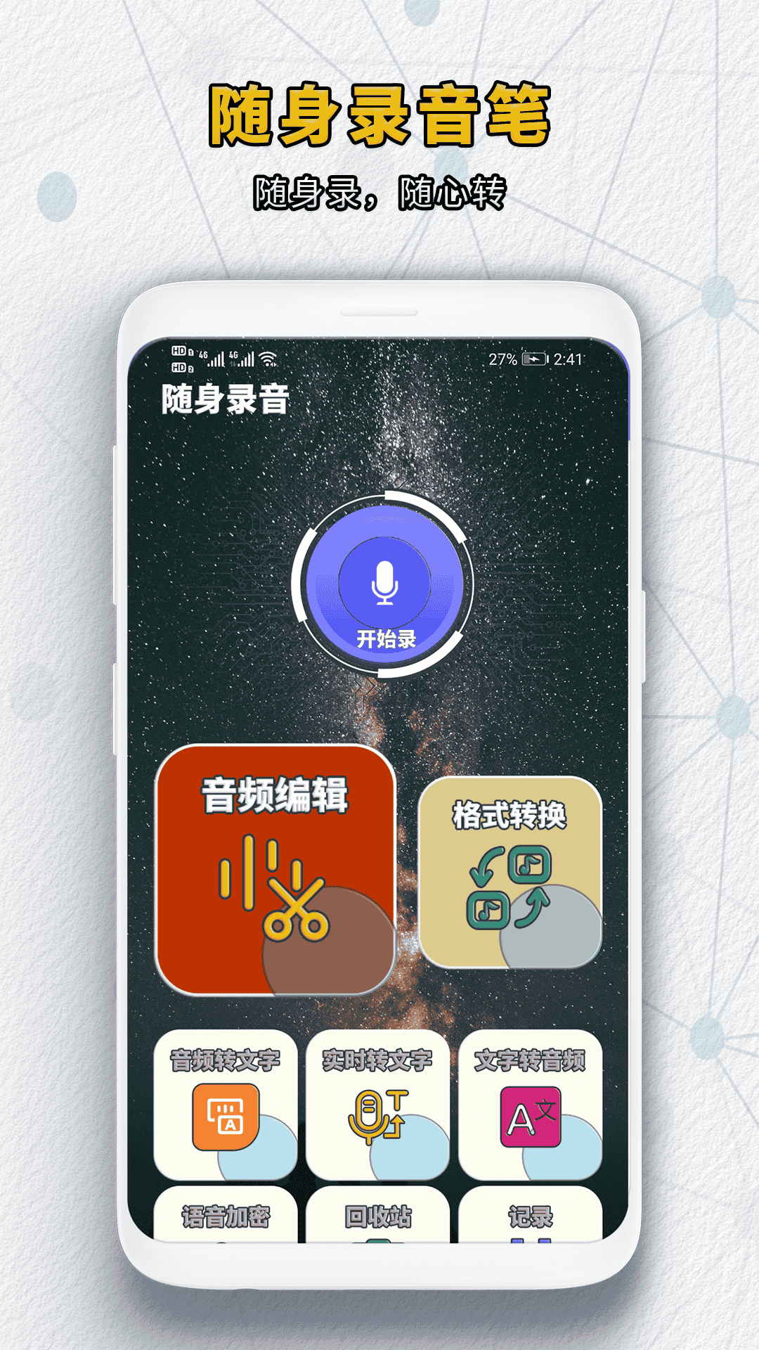 精彩截图-新旧手机搬家2026官方新版