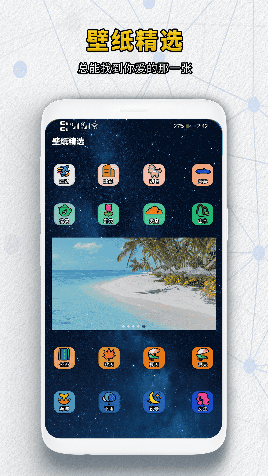 精彩截图-新旧手机搬家2026官方新版