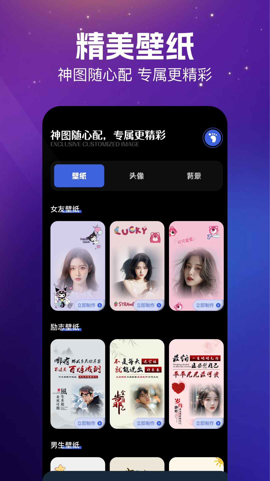 精彩截图-Live2DView2026官方新版