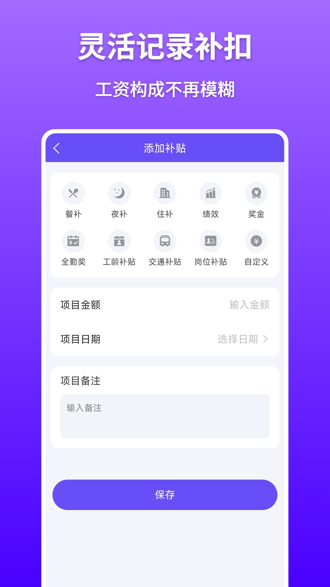 精彩截图-计件记录2026官方新版