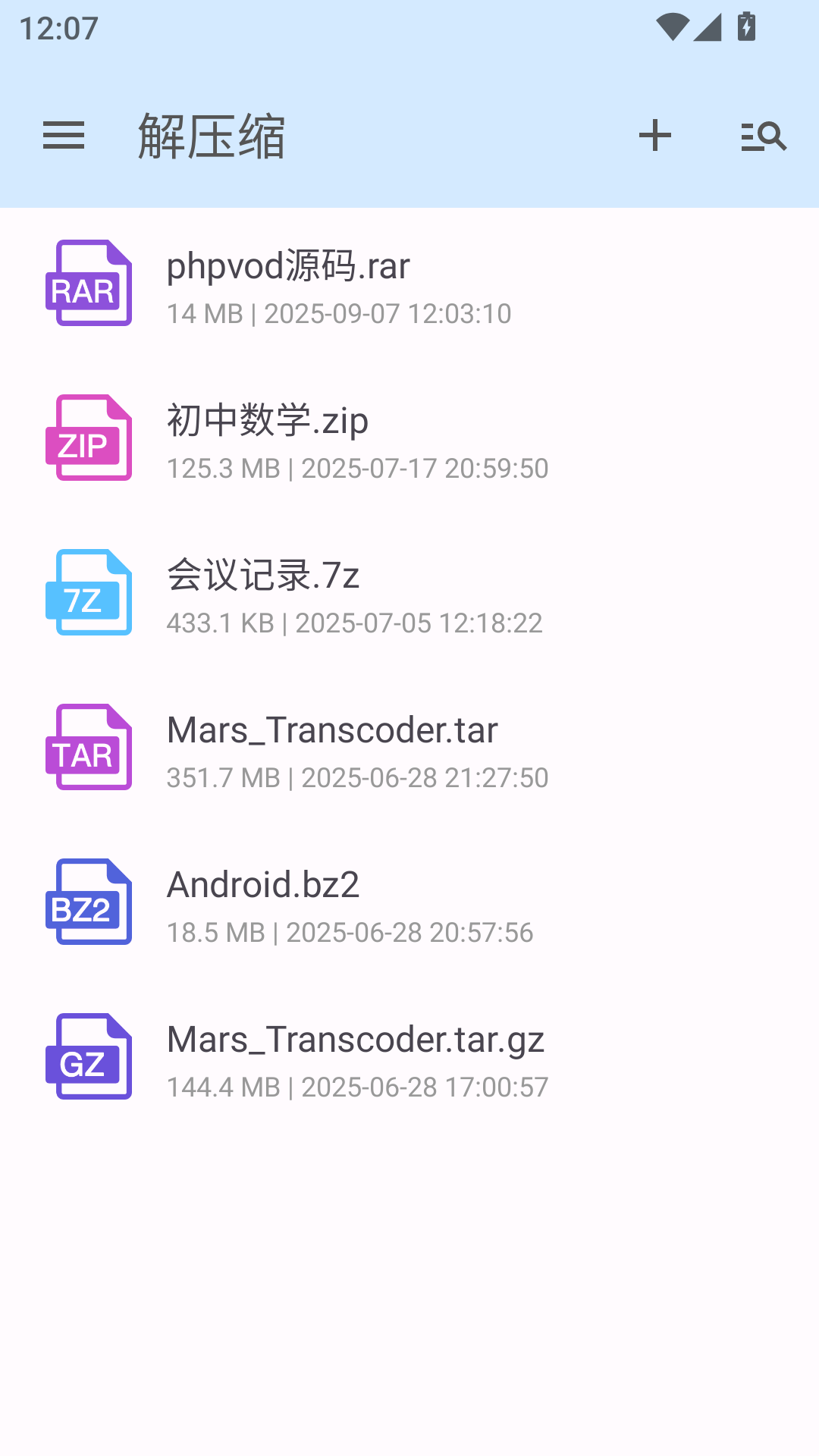精彩截图-极速解压缩2026官方新版