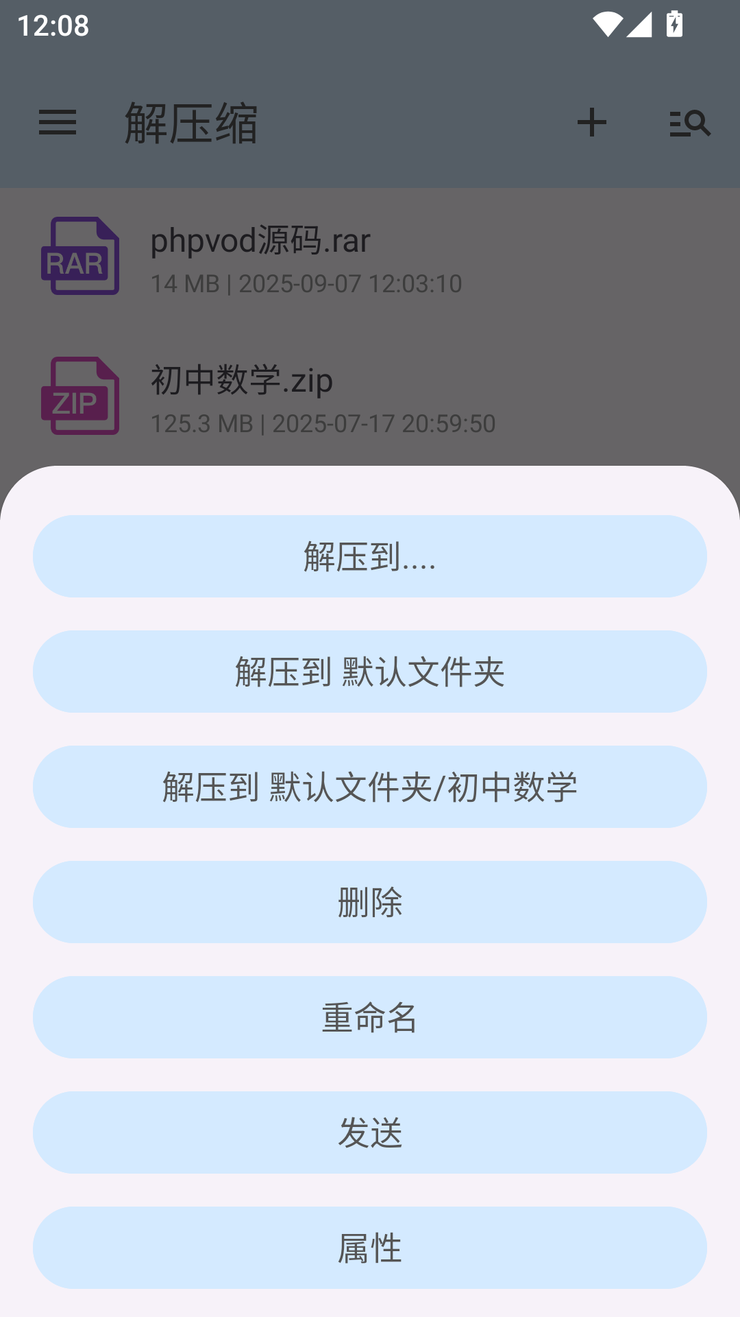 精彩截图-极速解压缩2026官方新版