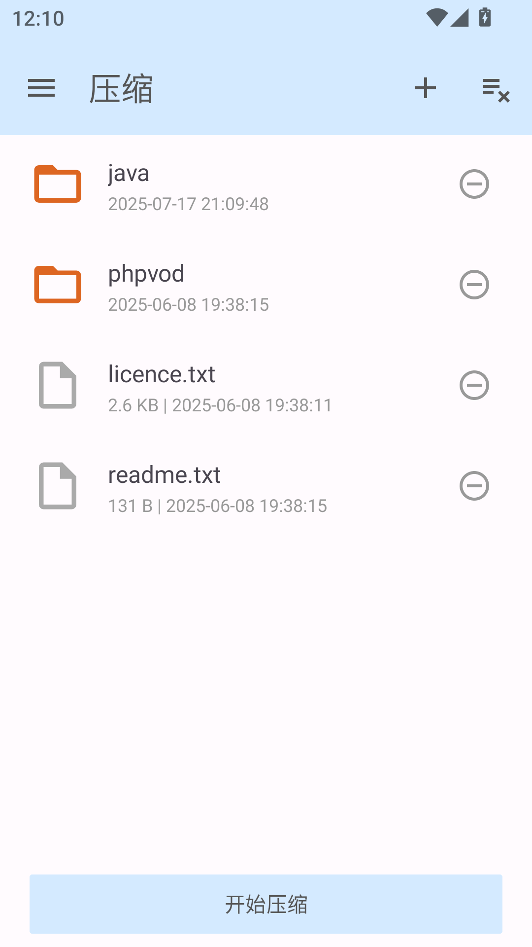 精彩截图-极速解压缩2026官方新版