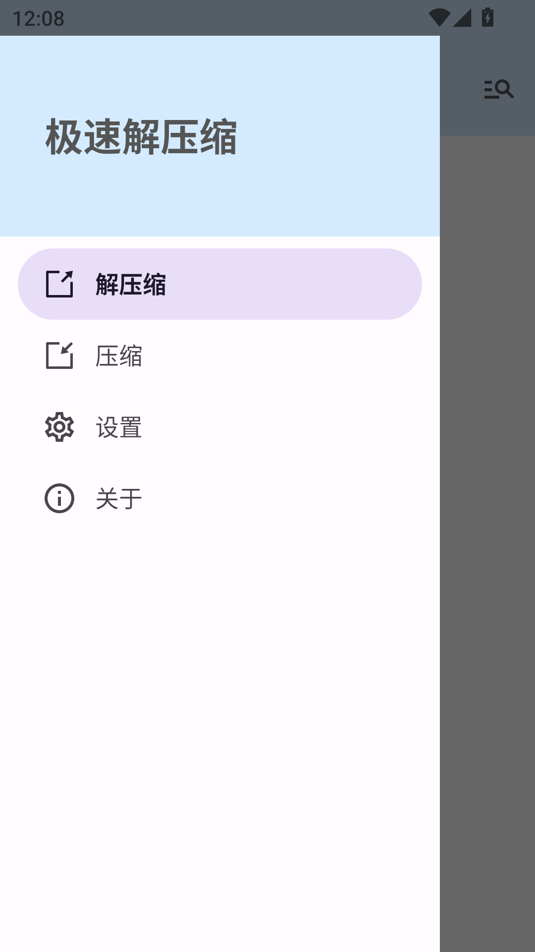 精彩截图-极速解压缩2026官方新版