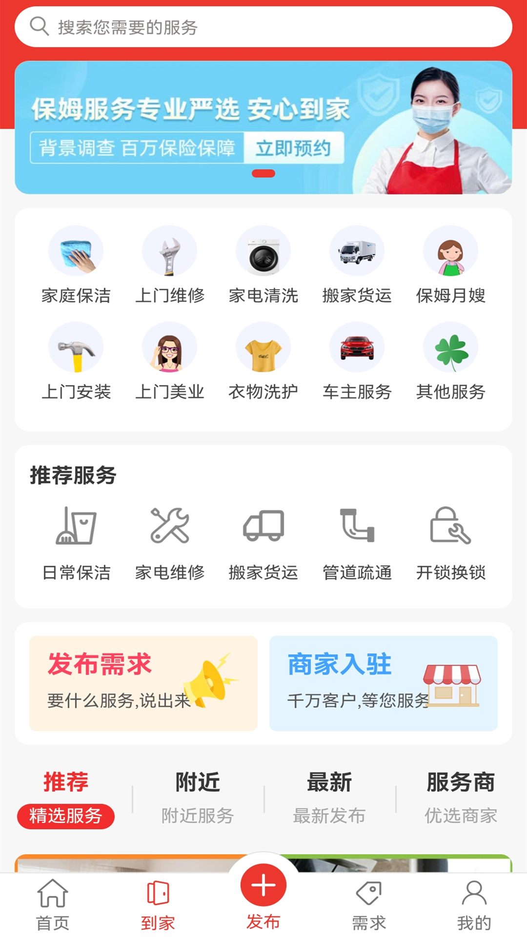 精彩截图-易城市2026官方新版